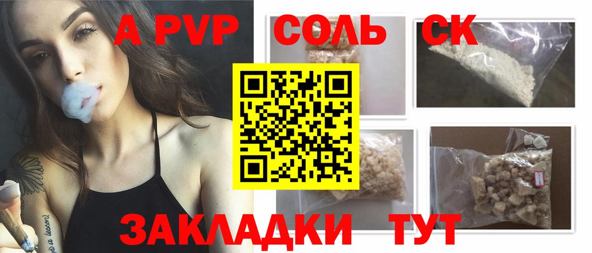 Alpha-PVP кристаллы  APVP Crystall  APVP  Вход с VPN  Лесной  Alfa_PVP крисы CK 