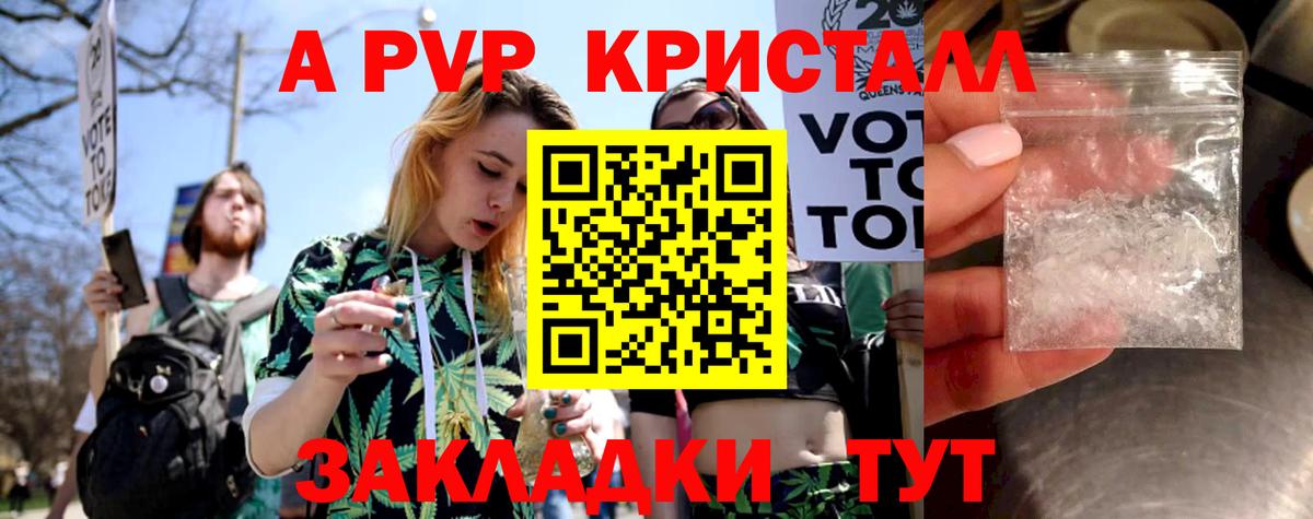 A PVP Crystall Лесной