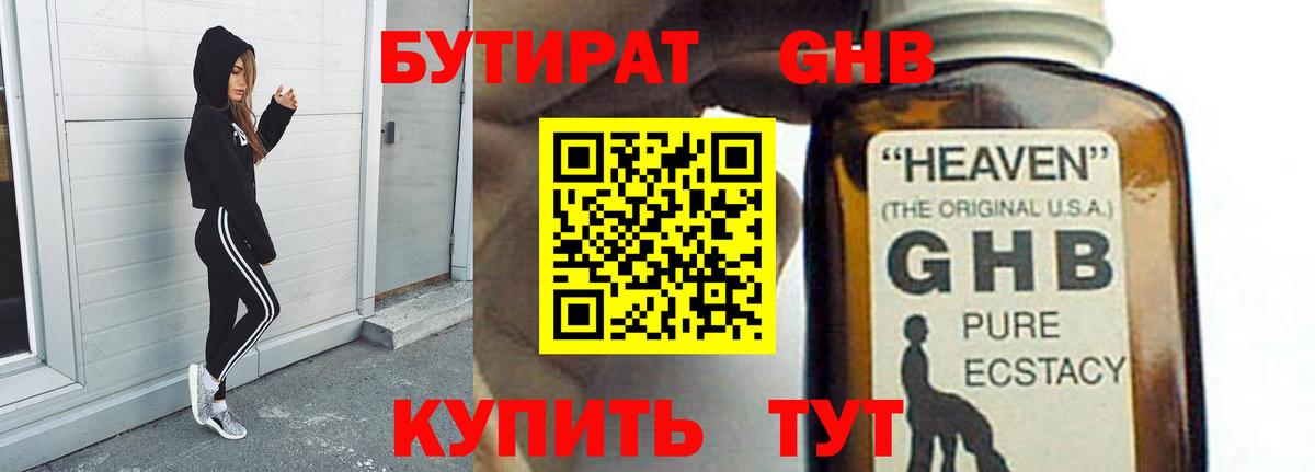 Бутират бутик  Вход с VPN  Лесной 