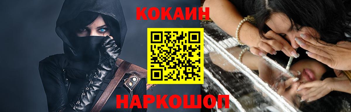КОКАИН 99%  Вход с VPN  КОКАИН 98%  Лесной 