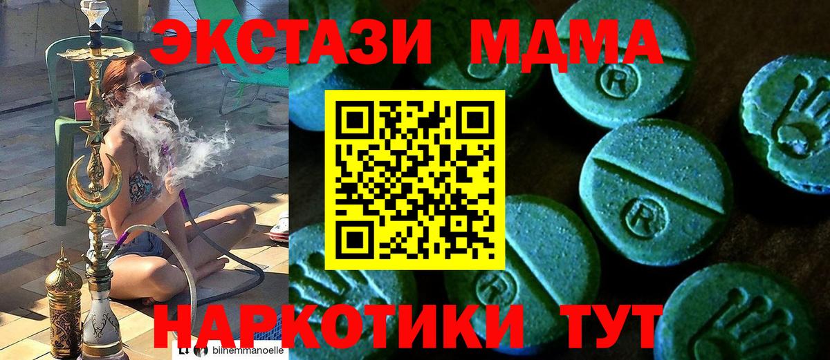 Ecstasy DUBAI Лесной
