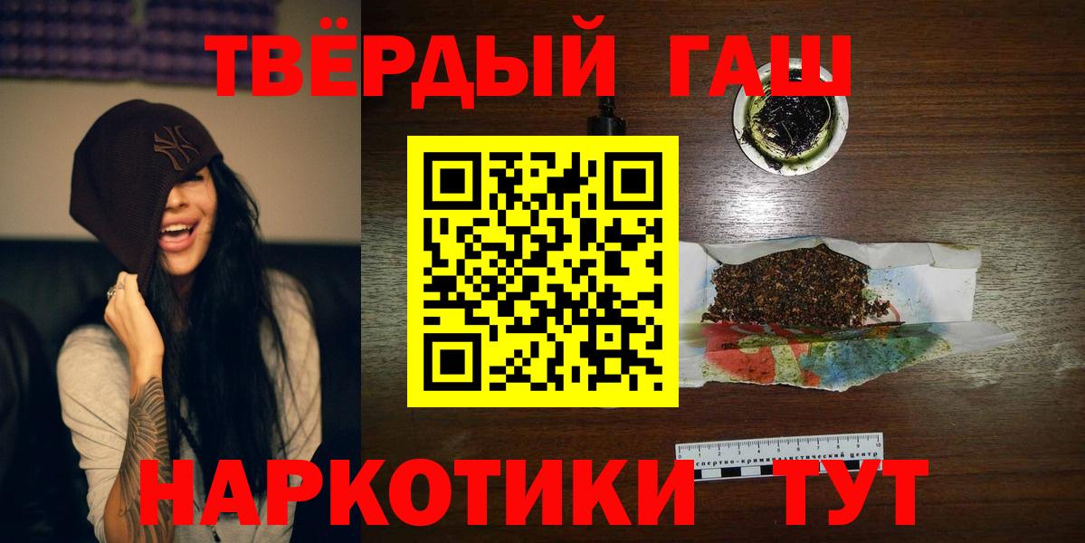 Лесной  ГАШИШ VHQ  ГАШ  ГАШ убойный  Вход с VPN 