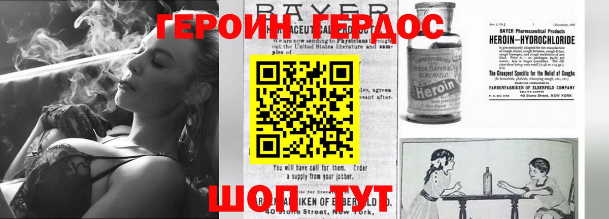Героин герыч Лесной