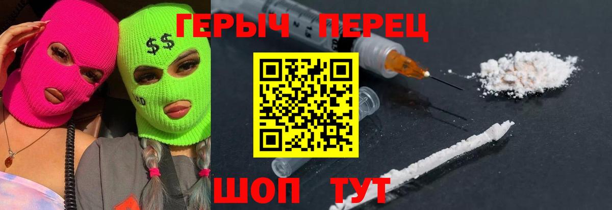 Лесной  ГЕРОИН Heroin  Вход с VPN 