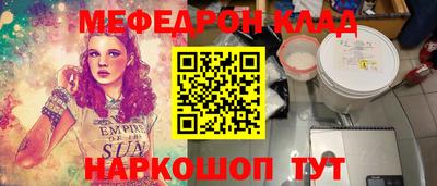 мефедрон Кандалакша