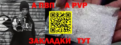 Альфа ПВП Канаш