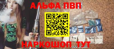 Альфа ПВП Канаш