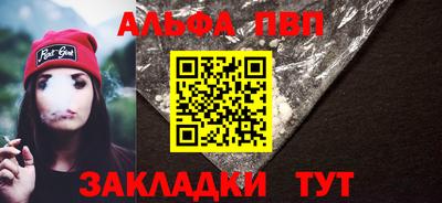 Альфа ПВП Канаш