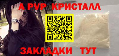Альфа ПВП Канаш
