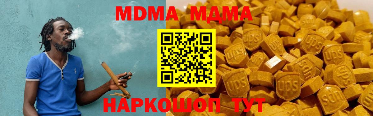 MDMA кристаллы Лесной