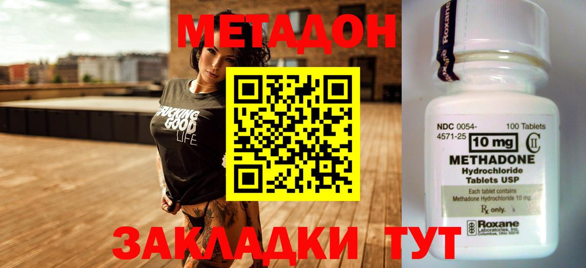 Лесной  МЕТАДОН methadone  Вход с VPN  МЕТАДОН methadone 