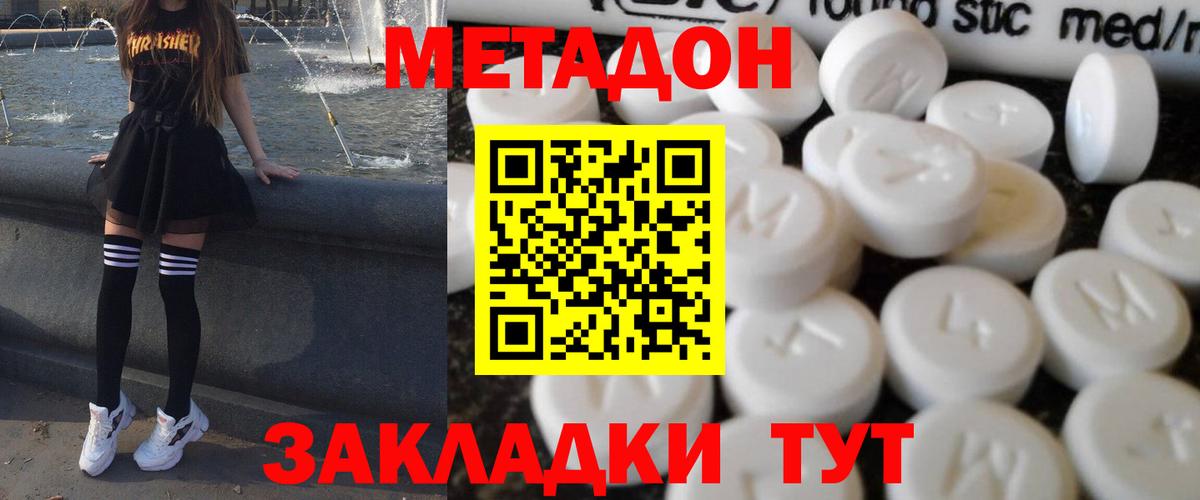 МЕТАДОН кристалл Лесной