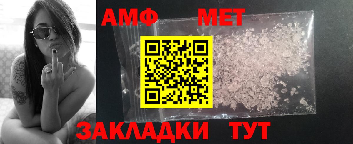 Метамфетамин мет  МЕТАМФЕТАМИН  Лесной  Метамфетамин мет  Вход с VPN 