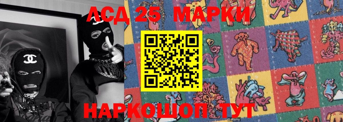 Наркотические марки 1500мкг Лесной
