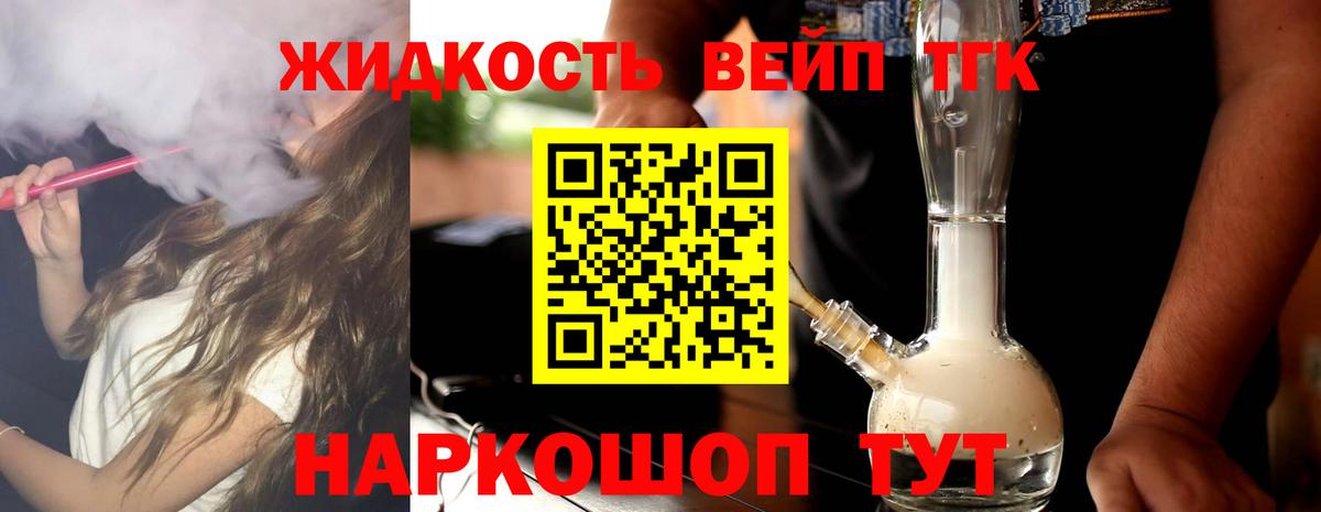 Дистиллят ТГК гашишное масло  Дистиллят ТГК жижа  Вход с VPN  магазин продажи   Лесной 